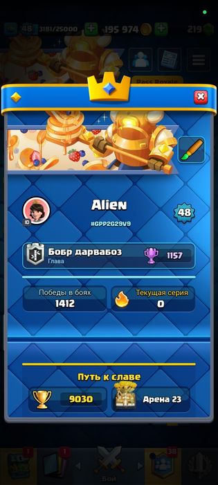 Клеш рояль аккаунт