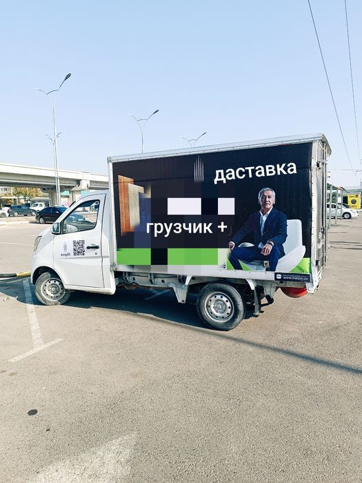 Yuk tashish xizmati.