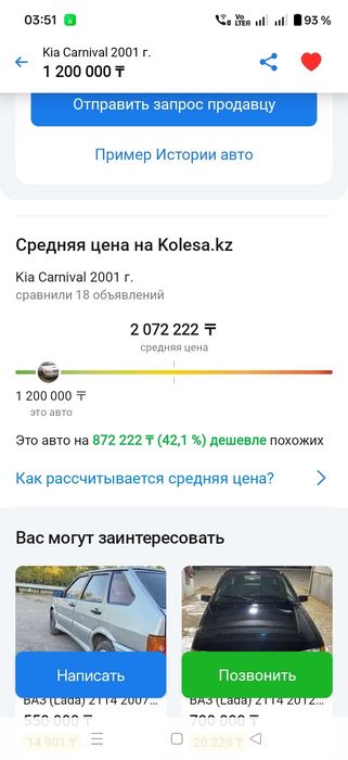 Кия карнивал минивэн