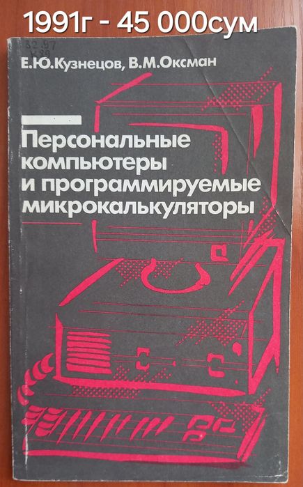 Книги по электроники