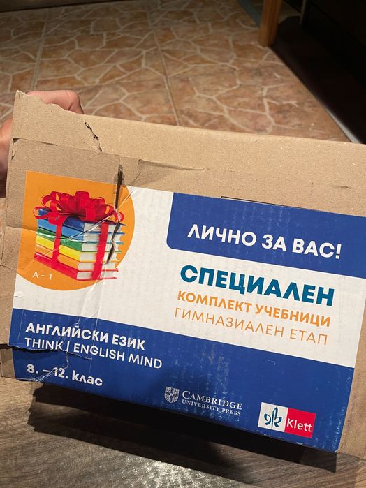 Нов комплект учебници и тетрадки Think English in Mind 8-12 клас A-1