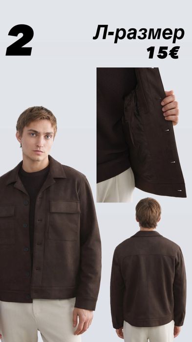 Мъжко яке Zara LC Waikiki