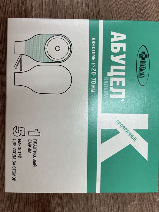 Калоприемники Абуцел 48 уп