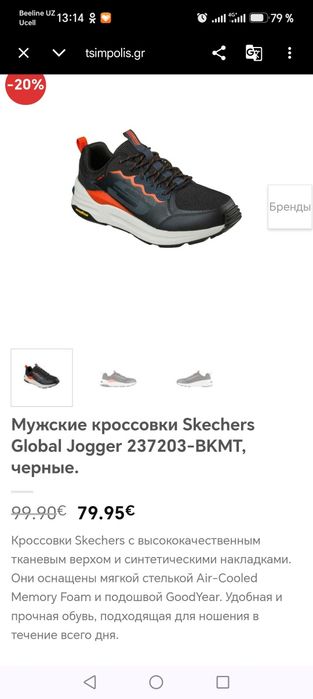 Оригинальные кроссовки Scetchers. Состояние отличное.