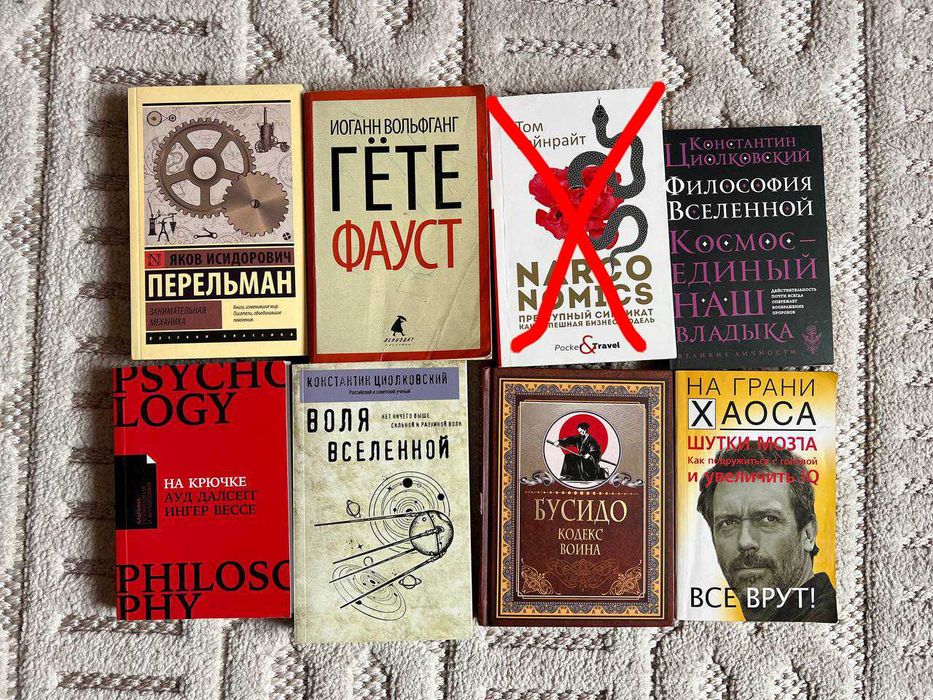 научно популярные книги