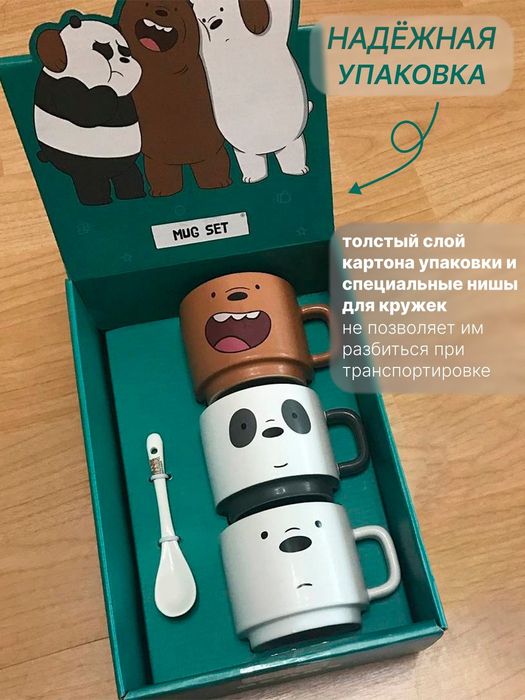 Керамическая кружка We Bare Bears Collection, 255 мл, 3 шт