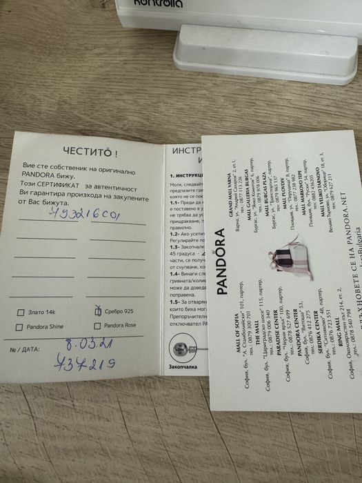 Гривна Пандора с талисмани
