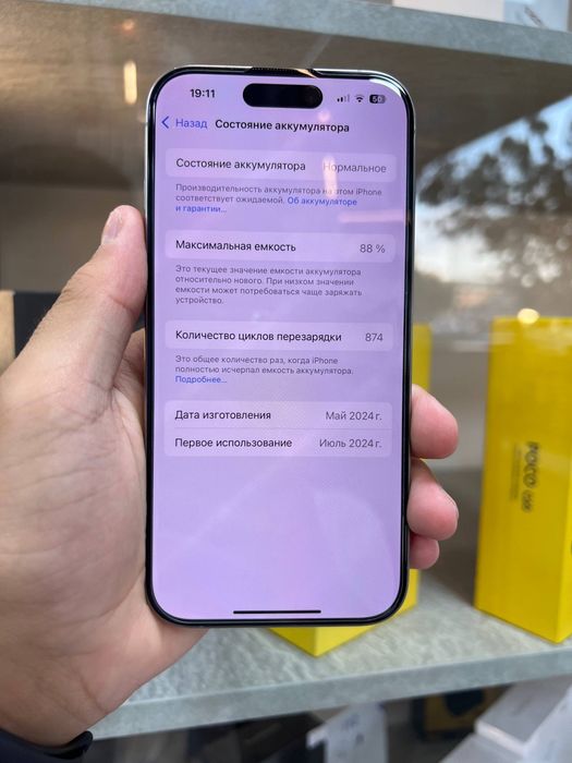 Iphone 15 pro arzoon