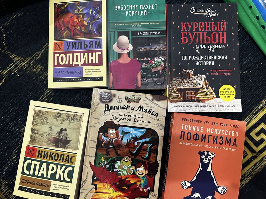 Книги разного жанра