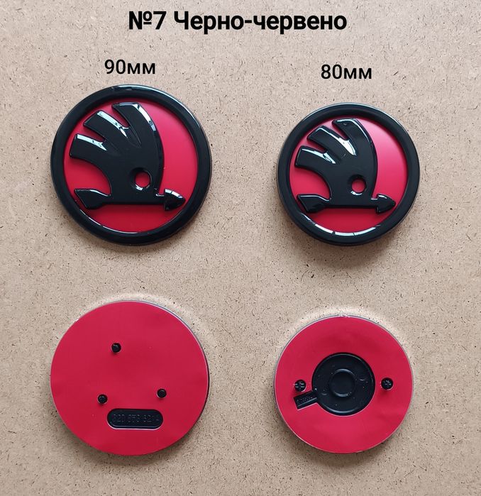 Емблеми за Skoda Шкода 80 90 100мм