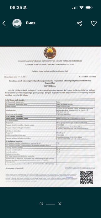 Земля в г Красногорск