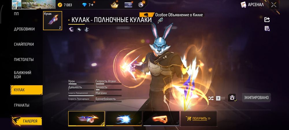 Продаю Олд ФФ акк