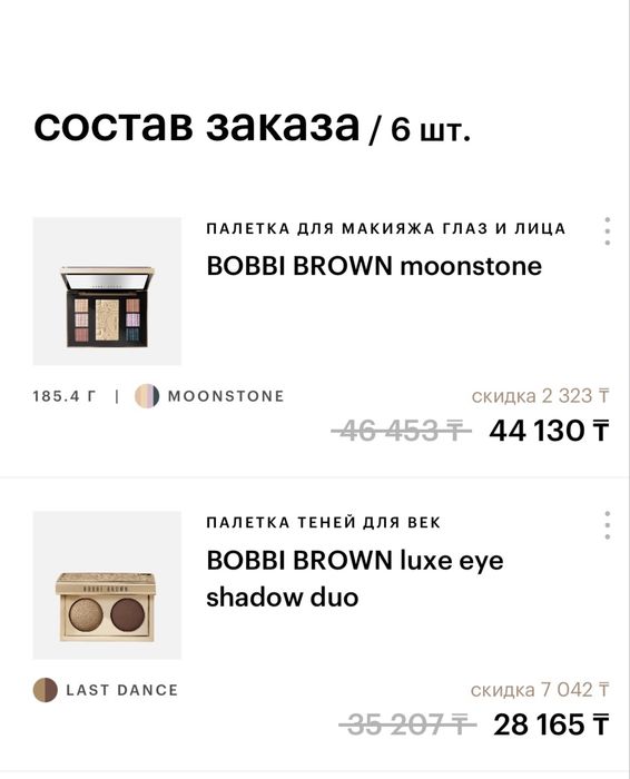 Продам тени Bobbibrown б/у