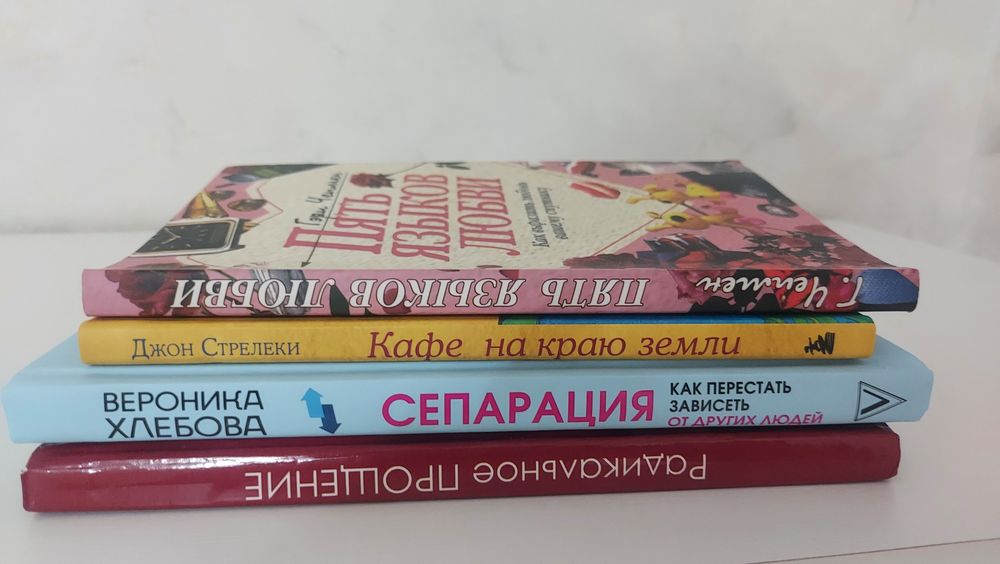Продаётся книги разные