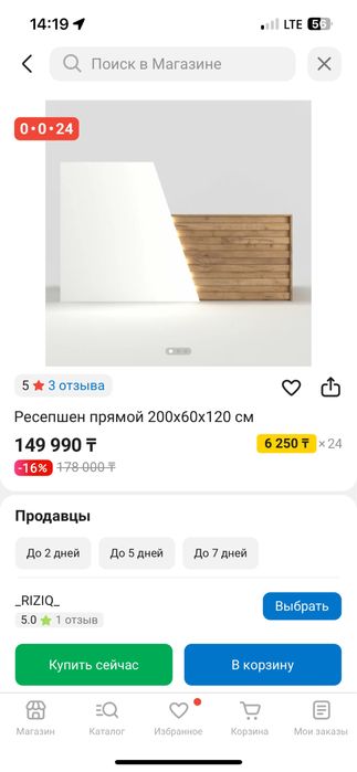Продам ресепшн стол с подсветкой