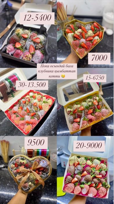 Клубника в шоколаде