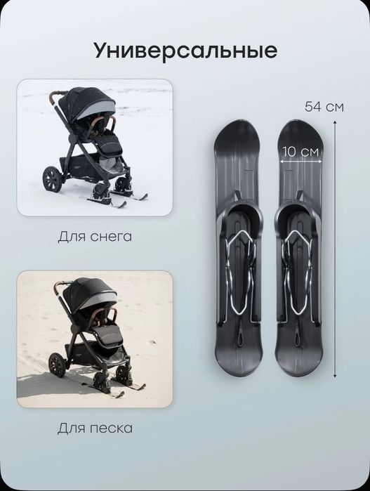 Коляска прогулочная + лыжи на коляску