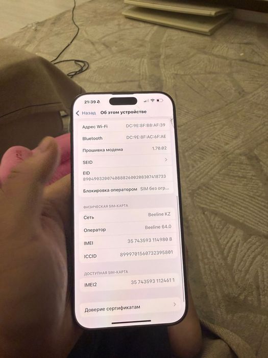 Продам 16 про макс