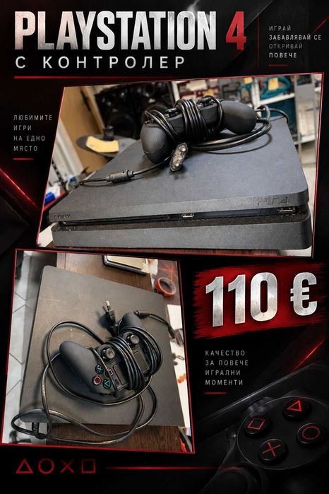 PlayStation 4 – 110€