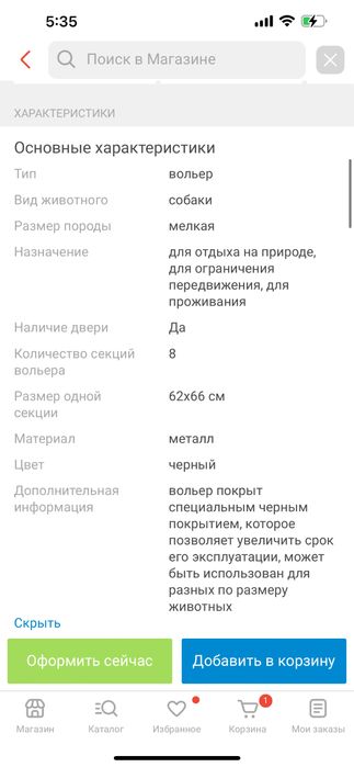 Продам вольер