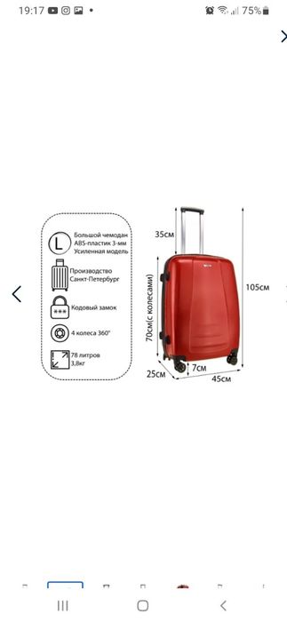 Чемодан фирменный