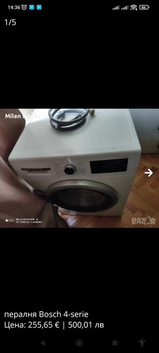 Бош 4-та серия  прода а