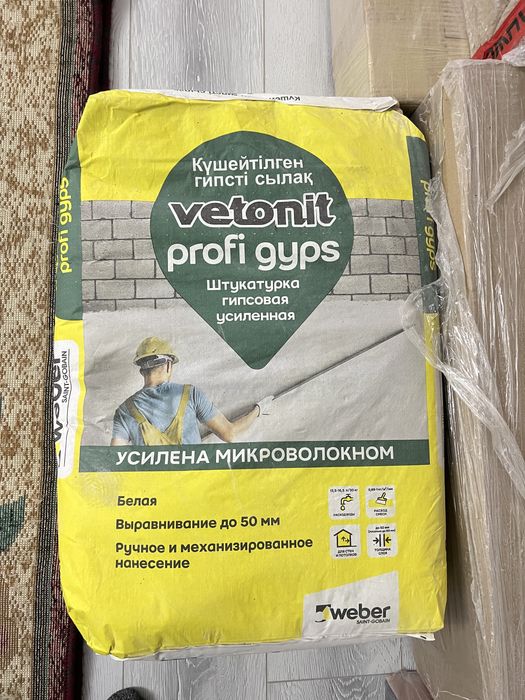 Родбонд сатылады