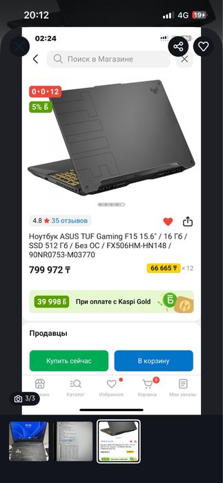 Asus TUF Gaming F15