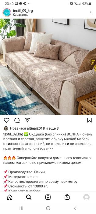 Сидушки для дивана