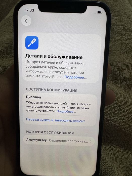 Айфон 12 128 гб!