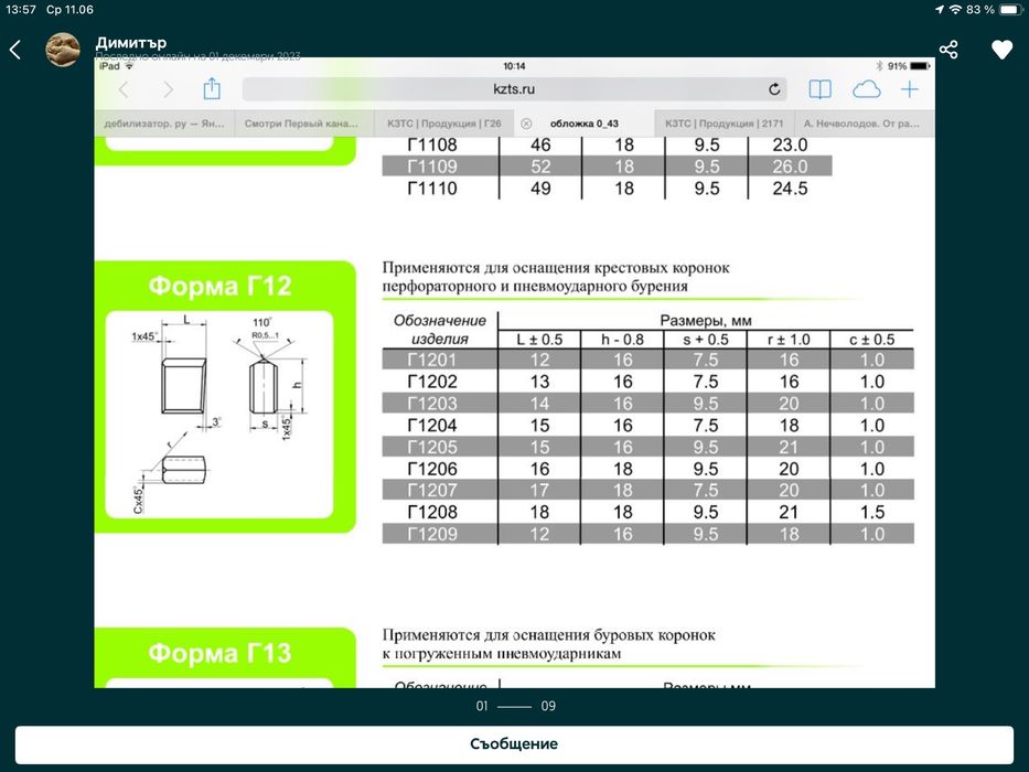 Твърдосплавни пластини-висше качество