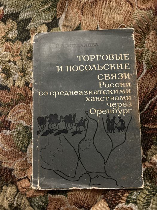 Г. А. Михалева: История Туркестана