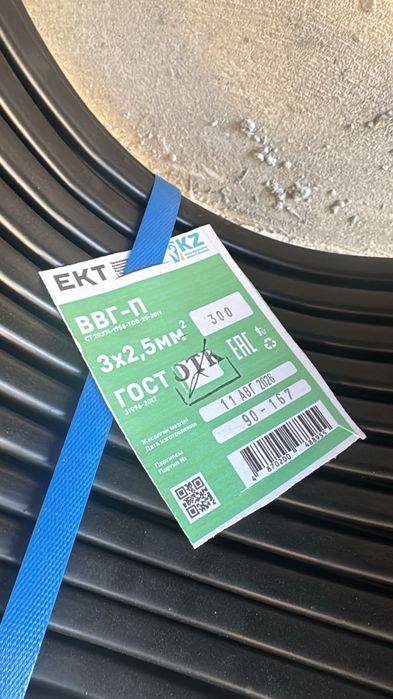 ВВГ кабель 3×2.5 300м