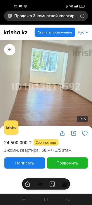 Квартира сатылады,3 бөлмелі срочно