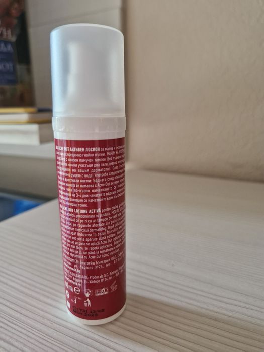 Акне аут активен лосион - чисто нов
