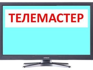 Телемастер Актау