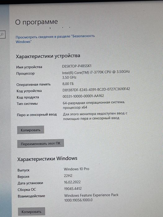 продается игровой пк