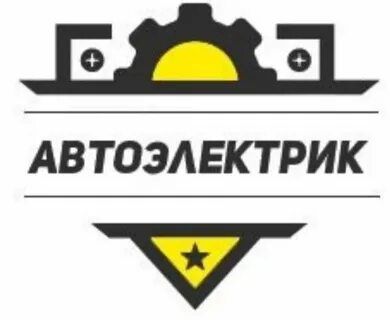 Автоэлектрик  Петропавловск Выезд