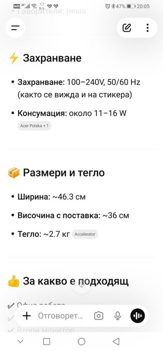 Монитор Acer 19'