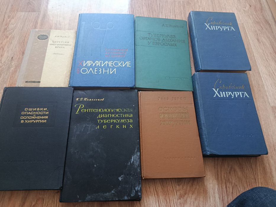 Продам советские книги по медицине.