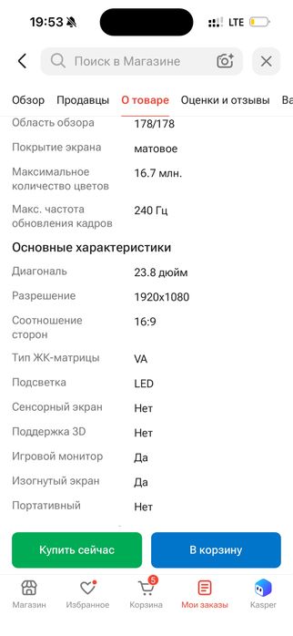 Монитор 23.8" XTREON XT24X1 черный