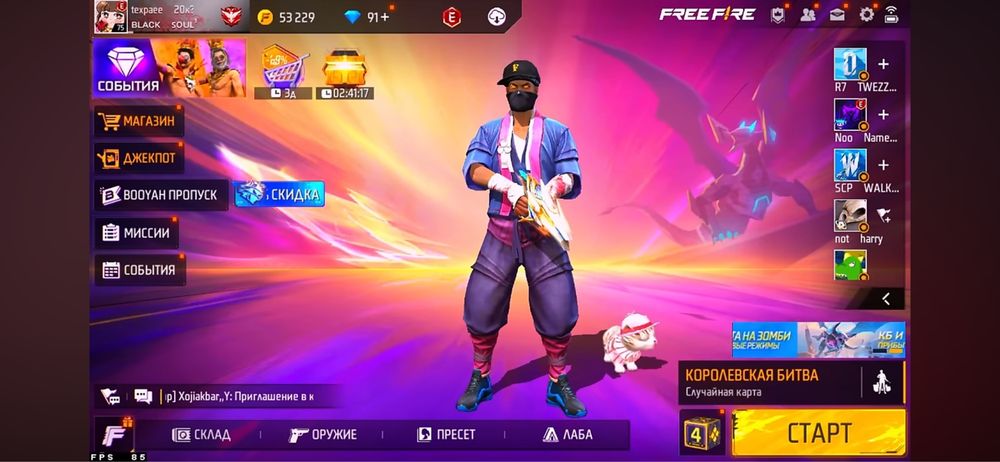 Продам фф акк , с мощной прокачкой