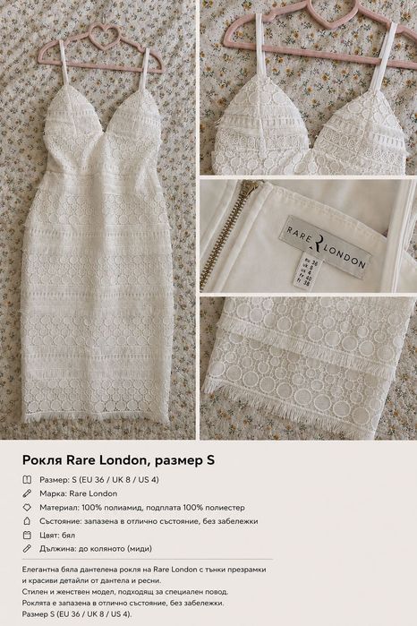 Рокля Rare London размер S/XS