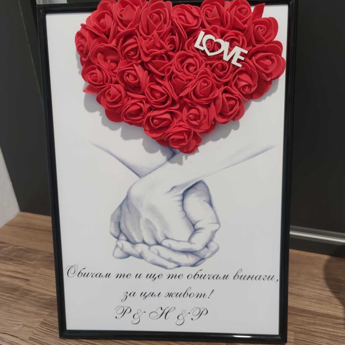 Подарък за 14 февруари Св. Валентин