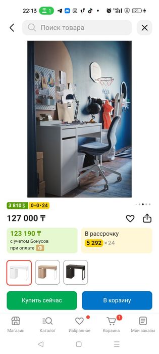 Стол письменный Икеа