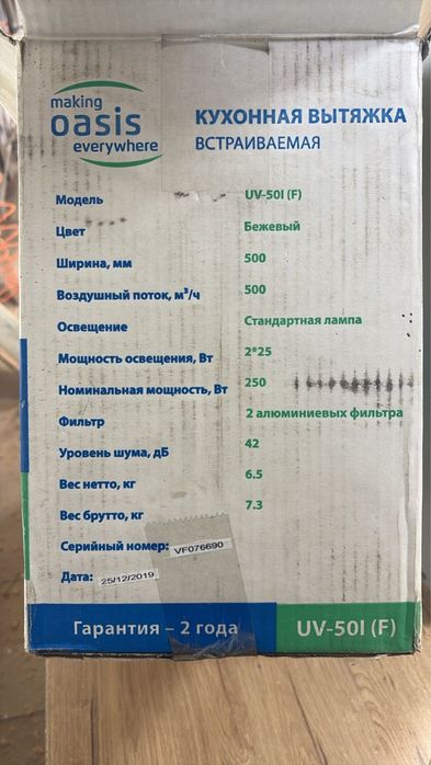 Куханная вытяжка новая