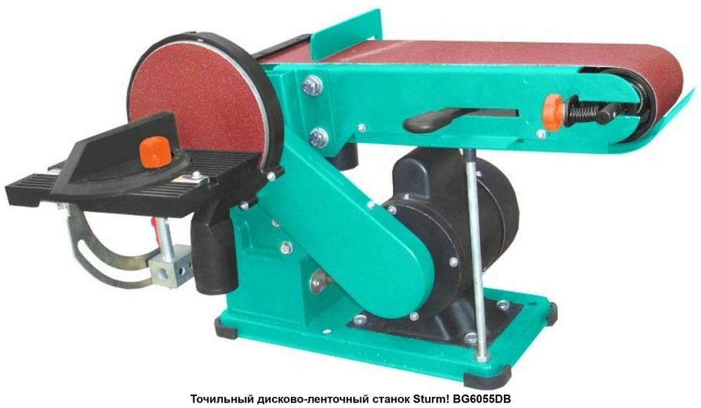 Точильный станок