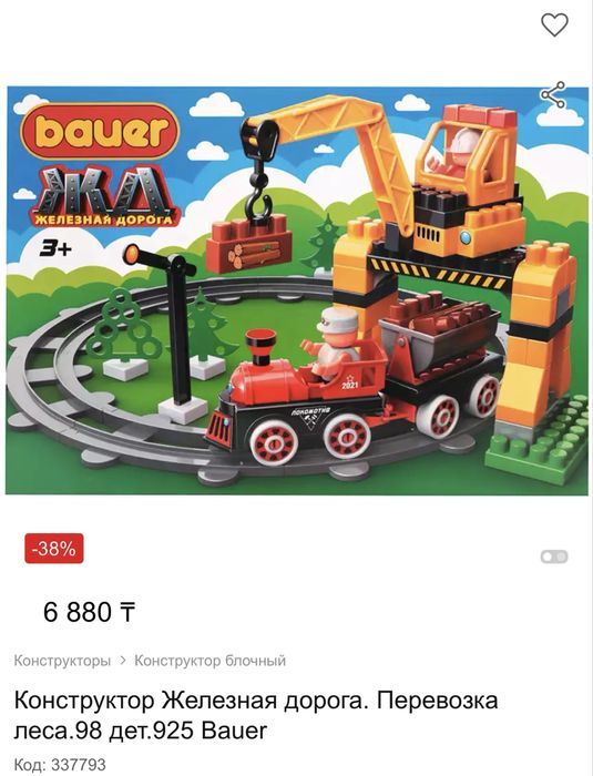 Игрушки для мальчика