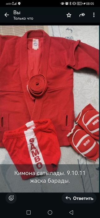 Кимона сатылады.