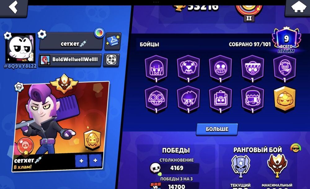 продам аккаунт brawl stars  53k master 2024